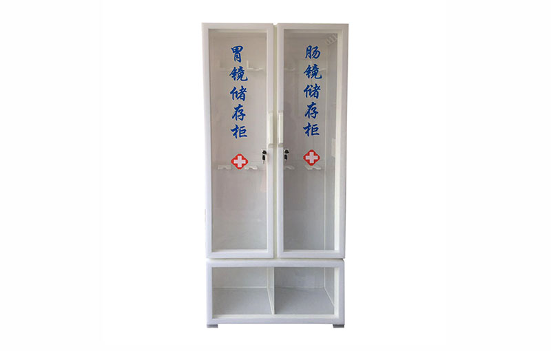 有機內鏡儲存柜